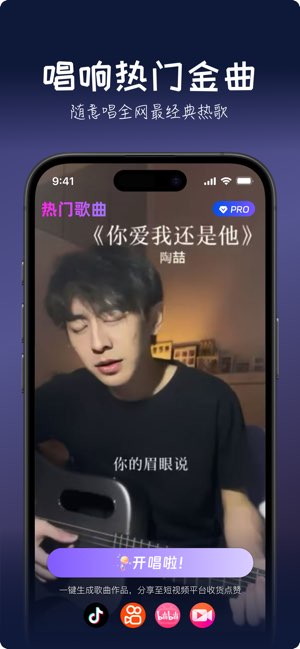 爆火AI唱歌截图