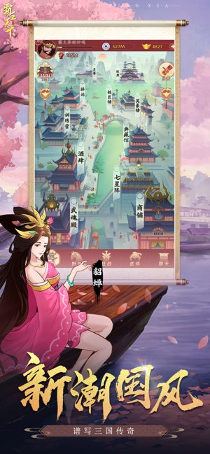 霸王天下截图