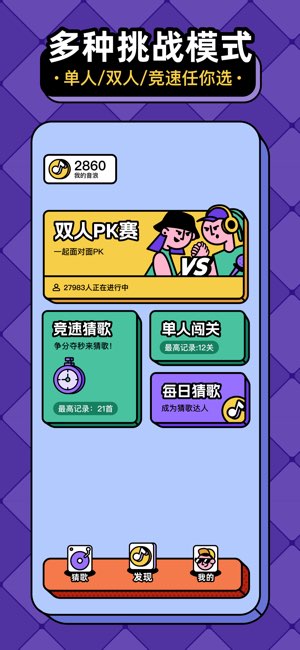 每日猜歌截图