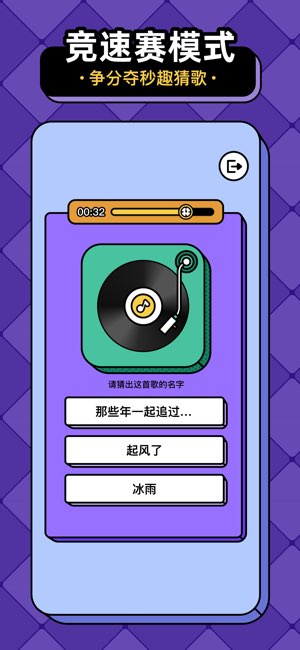每日猜歌截图