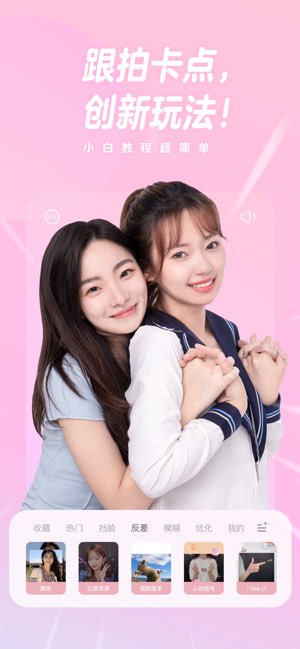 一甜相机截图
