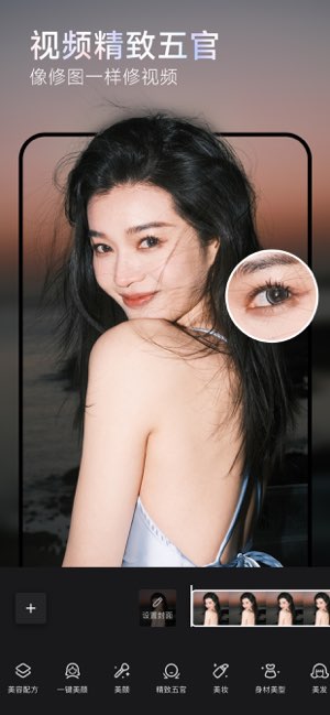 Wink截图