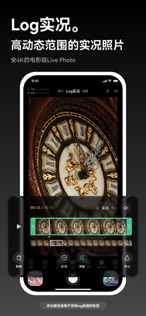 飓风相机截图