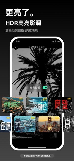 飓风相机截图