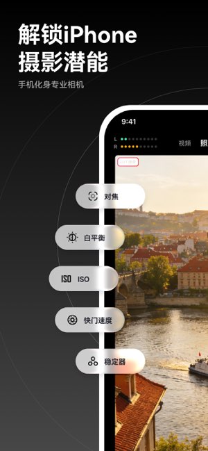 飓风相机截图