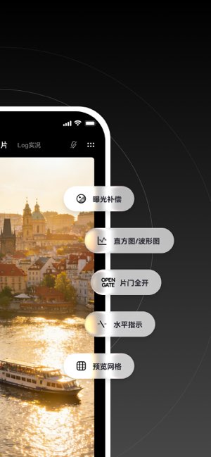 飓风相机截图