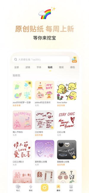 黄油相机截图