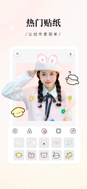 日杂相机截图