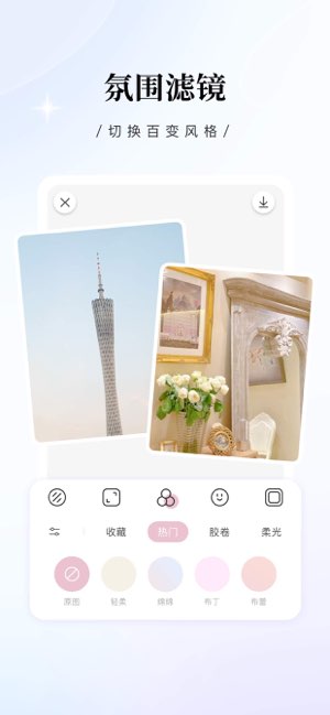 日杂相机截图