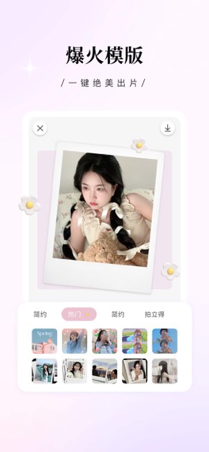 日杂相机截图
