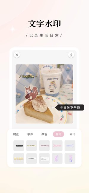 日杂相机截图