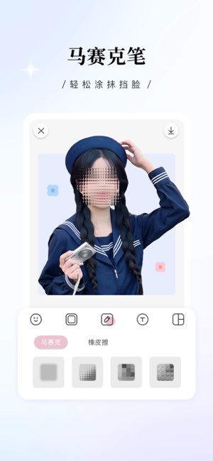 日杂相机截图