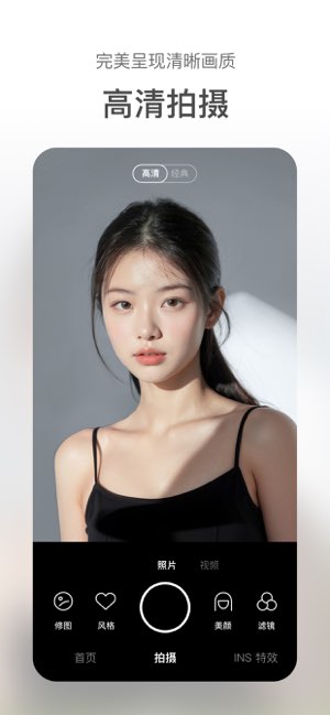 甜盐相机截图