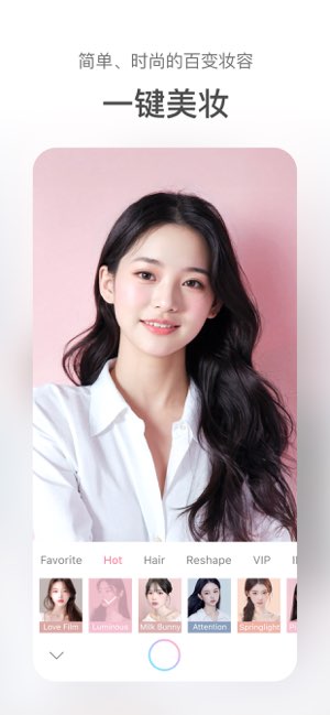甜盐相机截图