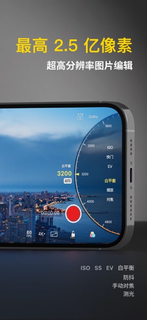 Varlens截图