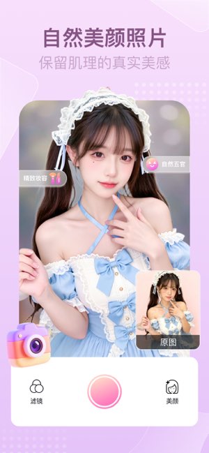 超美相机截图