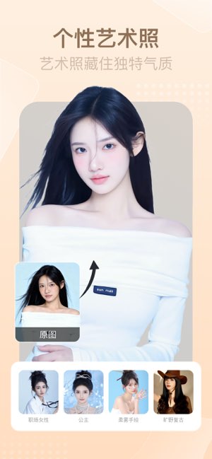 超美相机截图
