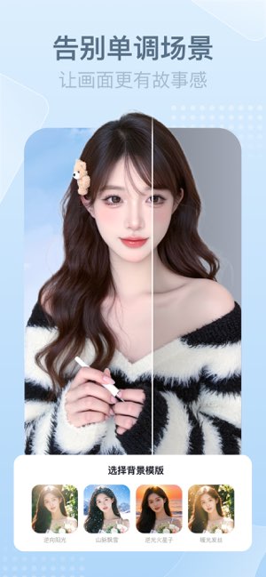 超美相机截图