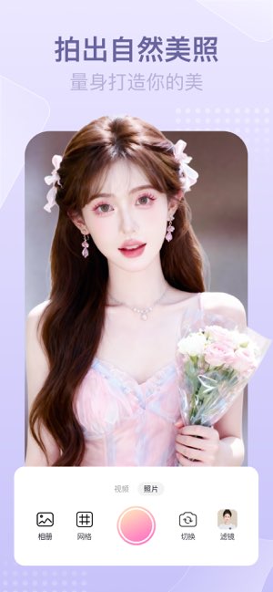 超美相机截图