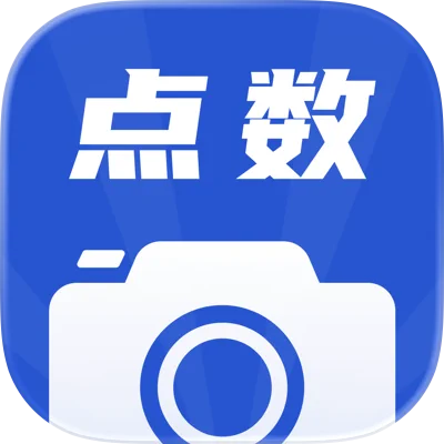 点数相机