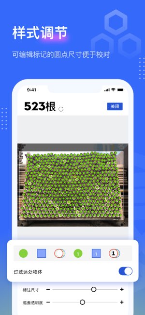 点数相机截图