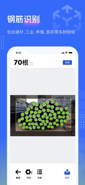 点数相机截图