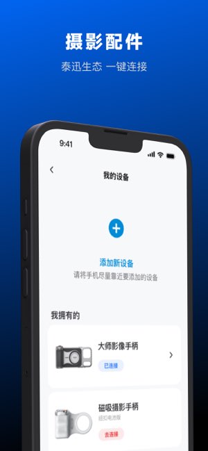 彩焦相机截图