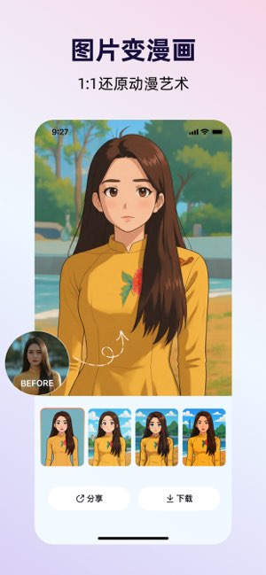 漫画相机截图