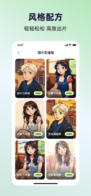 漫画相机截图