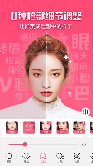 美咖相机截图