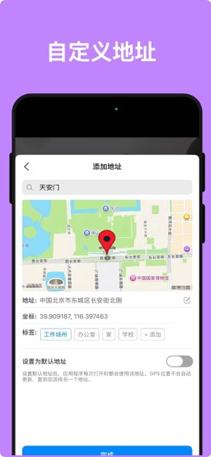 TimeFix截图