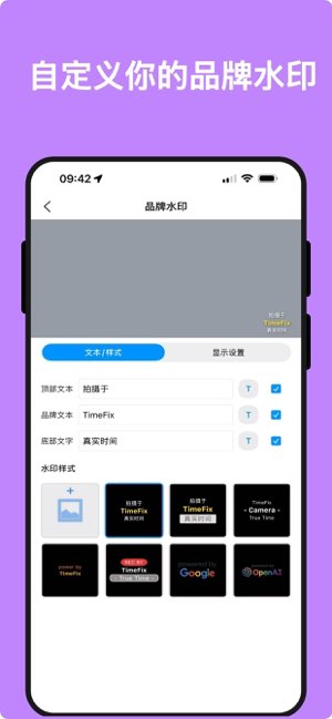 TimeFix截图