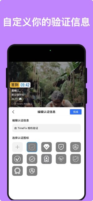 TimeFix截图