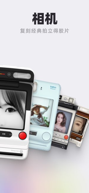 Bebo Cam截图