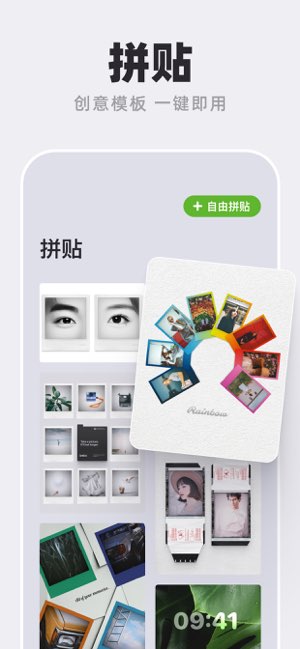 Bebo Cam截图