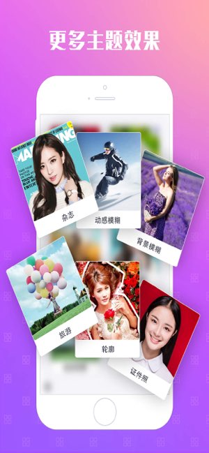 抠图大师截图