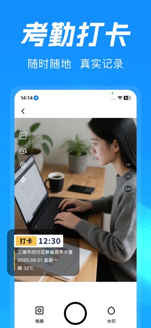 全能编辑水印相机截图