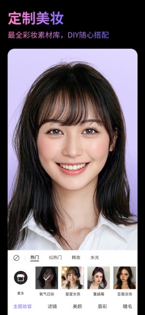 美妆相机截图