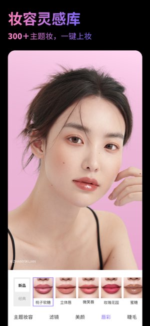 美妆相机截图