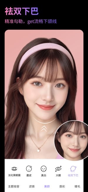 美妆相机截图