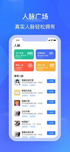 微商工具箱截图