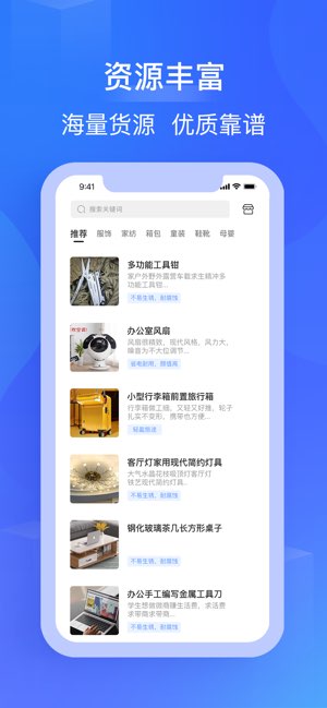 微商工具箱截图