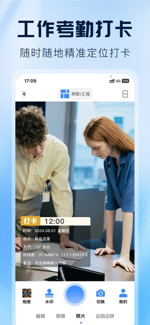 工程相机截图