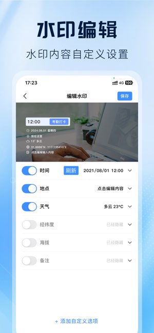 工程相机截图