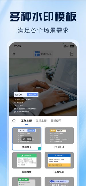 工程相机截图