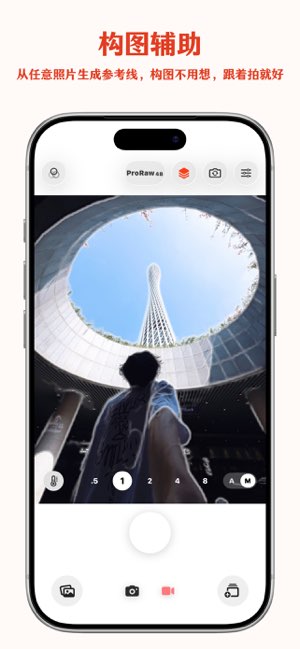 CP相机截图