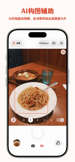 CP相机截图
