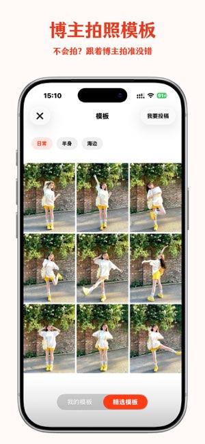 CP相机截图