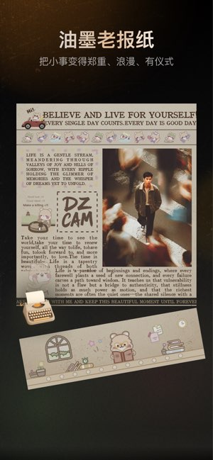 DzCam截图