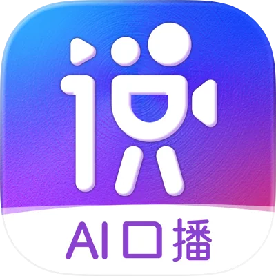 说得AI